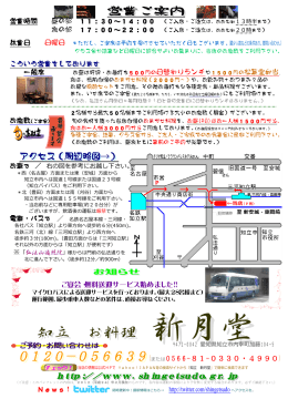 アクセスご案内用チラシ(PDFファイル／1面