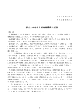 概況 【pdf形式】