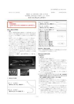 エイトリアムトンネラー