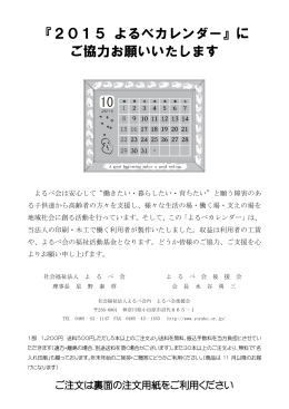 詳細・注文書等につきましてはこちらをご覧ください（PDF）。