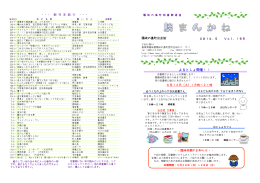 よるとしょ開催！！