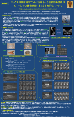 CBT表示画像サイズの違いに よる読像の差について