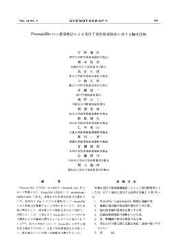 Pivampicillinの 二 重盲検 法 に よる急性 下部 尿路 感染 症 に対 す る