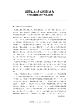 東日本大震災の発生直後から、日本は米国による「トモダチ作戦」を