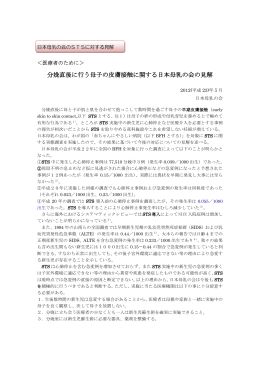 分娩直後に行う母子の皮膚接触に関する日本母乳の会の見解