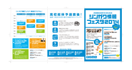 直後 ! - 沖縄県専修学校各種学校協会