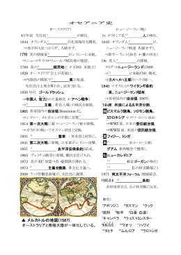 4万年前 先住民 が移住。 1644 オランダ人 が北部海岸を調査