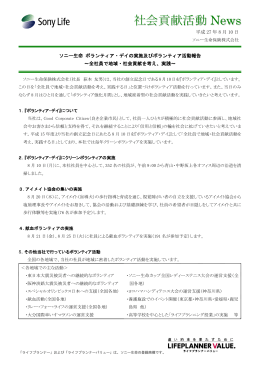 社会貢献活動 News