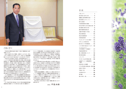 中島 住雄 - 関信用金庫