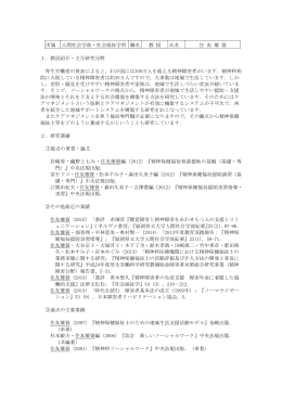 住友 雄資 - 福岡県立大学