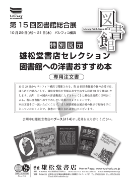 こちら - 雄松堂書店
