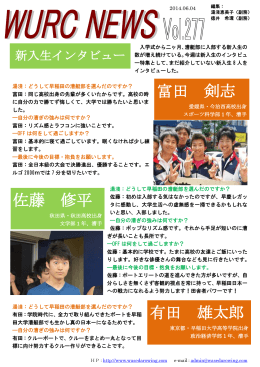 富田 剣志 佐藤 修平 有田 雄太郎