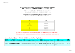 期間 / Period 日下部 元雄 KUSAKABE Motoo Announcement: Class