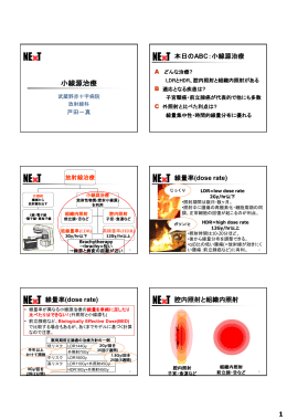 Slide Master - 第 23回日本放射線腫瘍学会学術大会