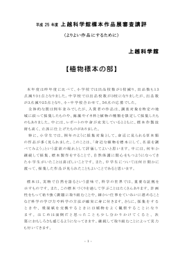 （植物） [PDFファイル／519KB]