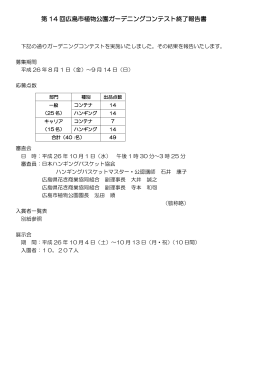 終了報告（審査結果）はこちら