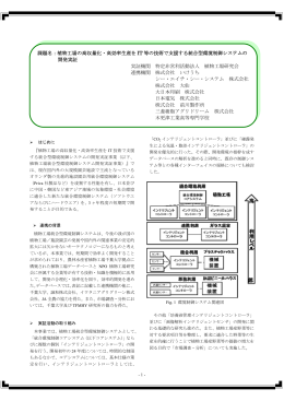 成果報告 - NPO植物工場研究会