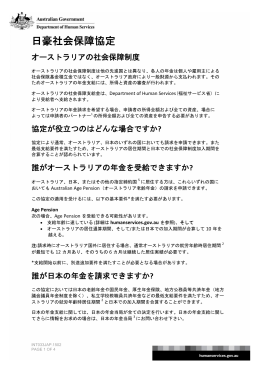 Social Security Agreement between Australia and Japan