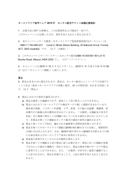 こちら - オーストラリア大使館主催オーストラリア留学フェア