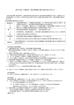福祉用具購入費支給申請書 （PDFファイル・895KB）