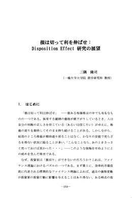 損は切って利を伸ばせご