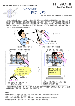 心たっちカタログ(PDF形式、460kバイト)