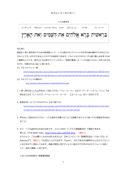 創世記 1 章 1 節を味わう 1 http://www.tgm.org/bible.htm