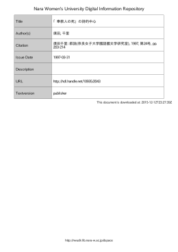 「奉教人の死」の詩的中心