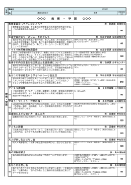 教 育 ・ 学 習