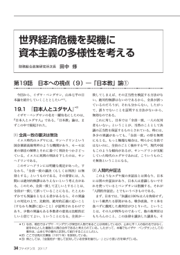 日本教 - 財務省