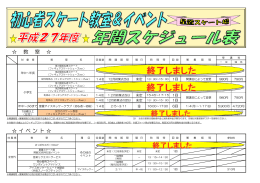 イベント 教 室