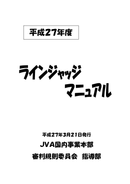 平成27年度