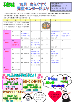 心地よい風が吹き、過ごしやすい季節になりました。秋とい