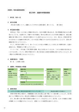 「秋の一日」（PDF：692KB）