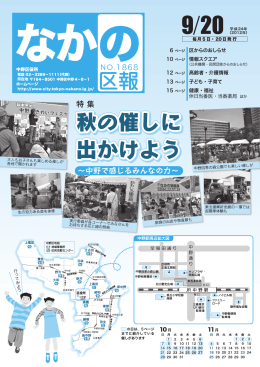 秋の催しに 出かけよう 秋の催しに 出かけよう 秋の催しに 出かけよう 秋