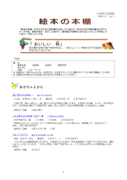 「おいしい 秋 」