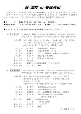 秋 満喫 in 安蔵寺山
