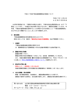 ホームページ http://www.jftc.go.jp/