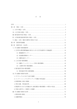 目次 (PDF 448kBytes)