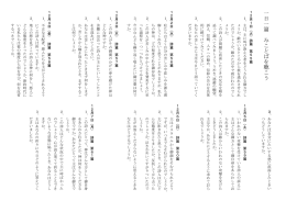 一 日 一 章 み こ と ば を 聴 こ う