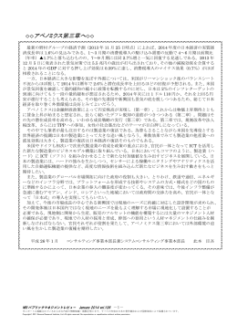 アベノミクス第三章へ     - Nomura Research Institute