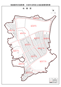 （城山台）地区 新住所地番図