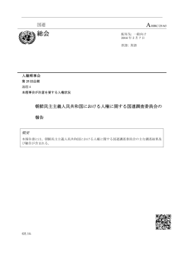 和文仮訳（PDF）