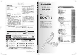EC-CT12