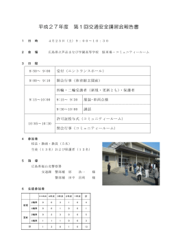平成27年度 - 芦品まなび学園高等学校ホームページ