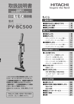 1 - 日立の家電品
