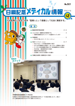 No321(2013年12月)