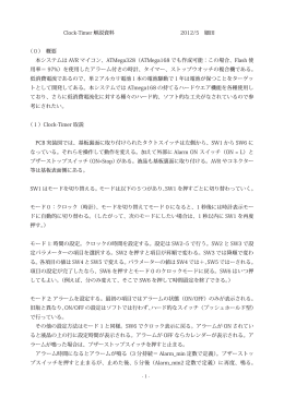 取説および省電力化テクニックの詳細に関する資料