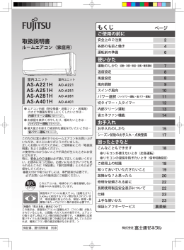 エアコン運転中に - fujitsu general