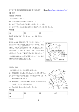 関東(地形・気候/農業/工業/東京大都市圏)(31頁)